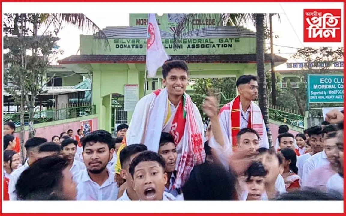 মৰিঢল মহাবিদ্যালয়ৰ ছাত্র একতা সভাৰ নিৰ্বাচনত আছু প্ৰাৰ্থীৰ জয়লাভ