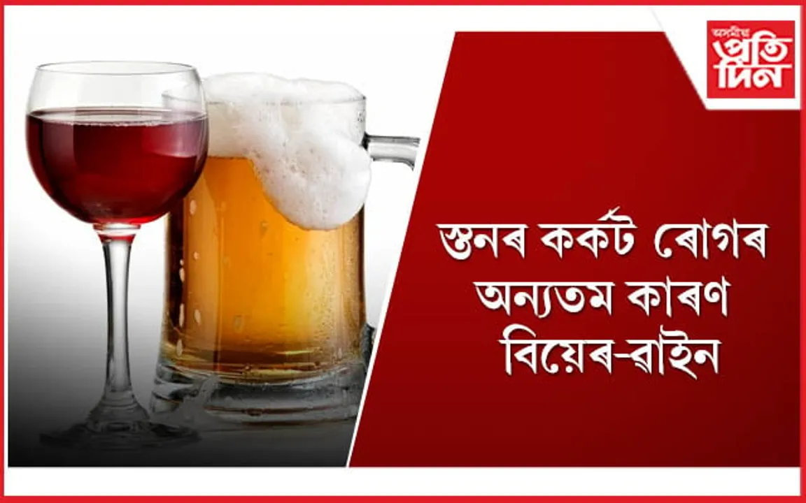 সুৰাৰ আসক্তিয়ে অধিক ৰুগীয়া কৰিছে মহিলাসকলক