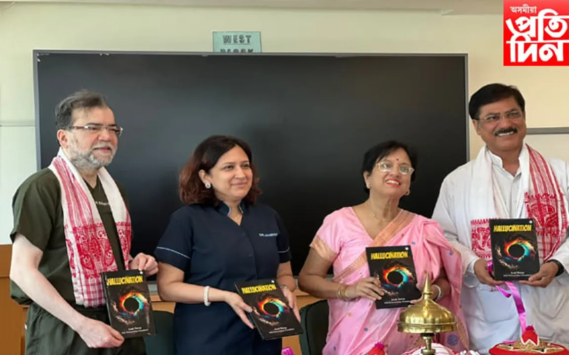 ড° আৰতি বৰুৱাৰ গ্ৰন্থ  " Hallucination" উন্মোচন