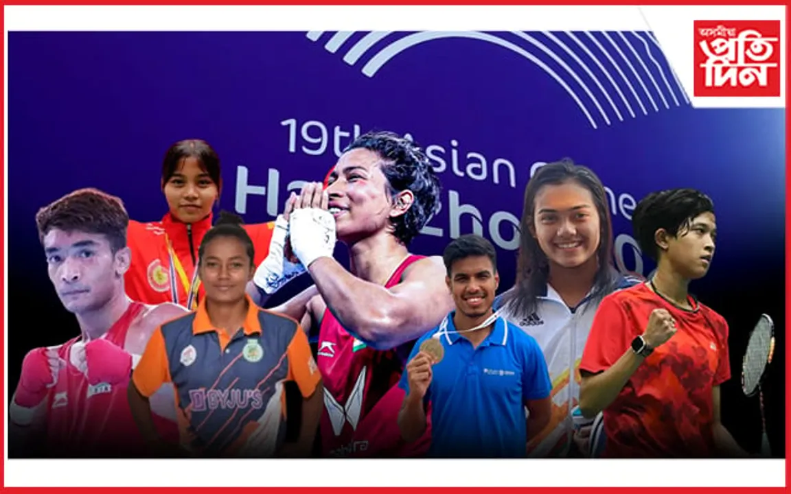 চীনৰ এছিয়ান গেমছত পদক জয়ৰ বাবে সাজু ৭ অসমীয়া...