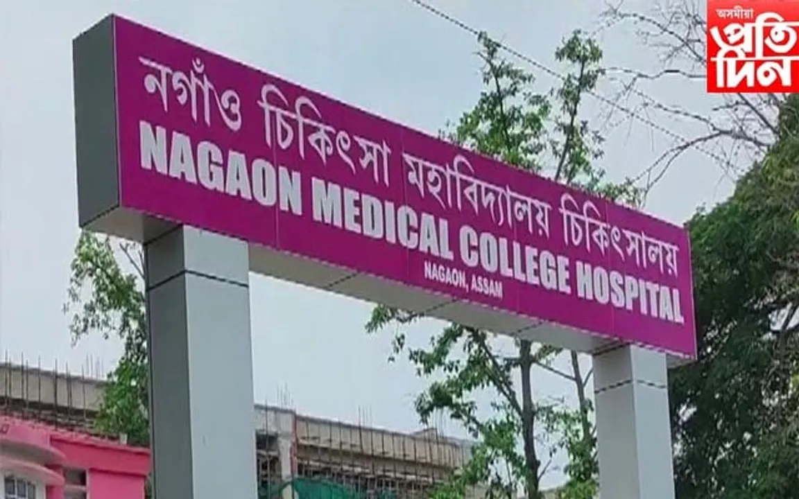 নগাঁও চিকিৎসা মহাবিদ্যালয়ত আজিৰে পৰা পাঠদানৰ শুভাৰম্ভ কৰাব মুখ্যমন্ত্ৰীয়ে 