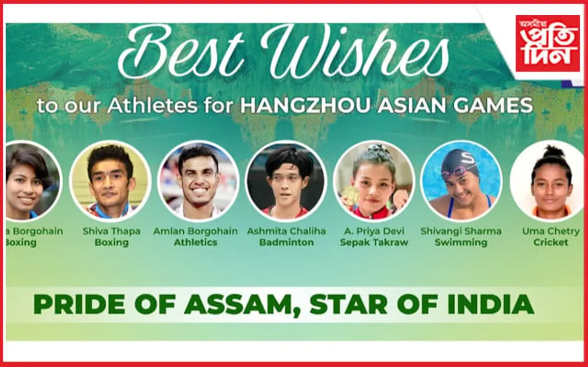 এছিয়ান গেমছত ৭ অসম সন্তান : গুৱাহাটী প্ৰেছ ক্লাৱৰ শুভেচ্ছাৰে 'RUN FOR PRIDE'