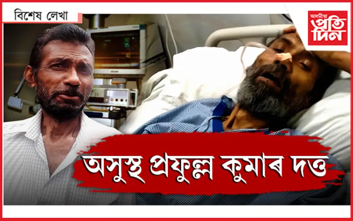 'জীৱন’ৰ আই চি ইউত এজন প্ৰিয় লেখক