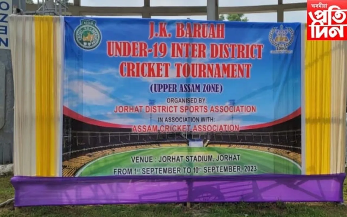 জে কে বৰুৱা আন্তঃজিলা ক্ৰিকেট টুৰ্নামেণ্ট