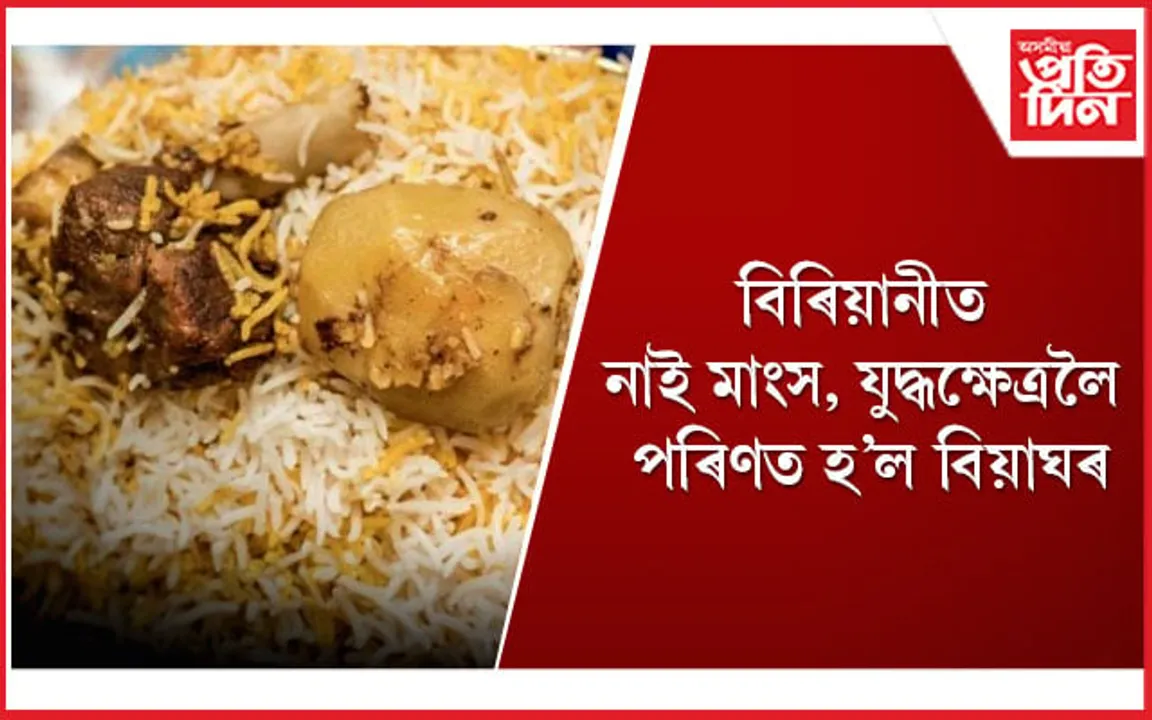কইনাৰ মোমায়েকৰ কাণ্ডত তোলপাৰ ছ’চিয়েল মেডিয়া