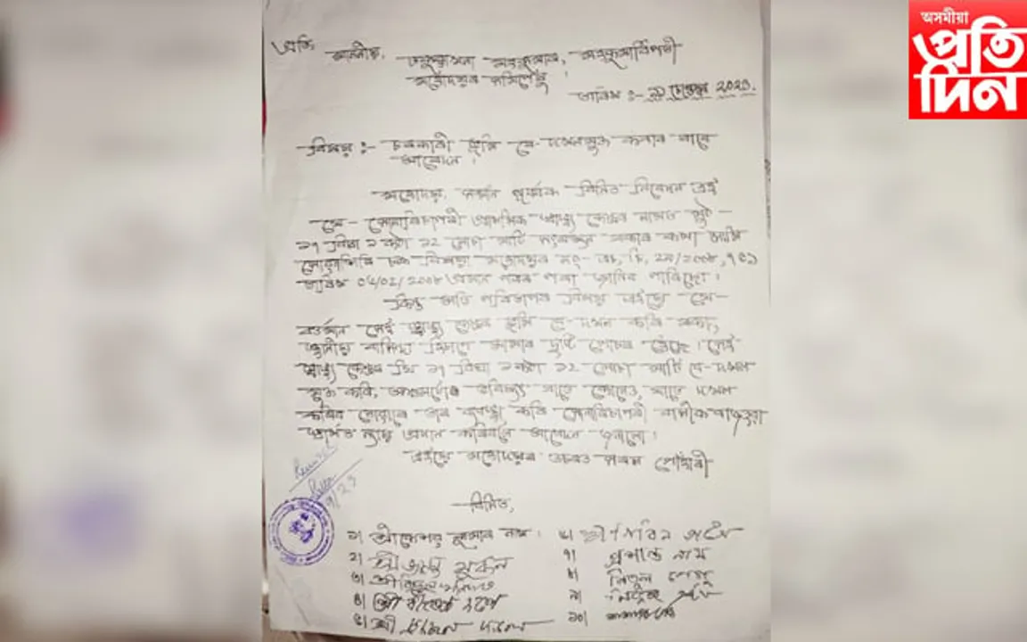 চিকিৎসালয়ৰ ভূমি বেদখলকাৰীক উচ্ছেদৰ দাবীত মহকুমাধিপতিক স্মাৰকপত্ৰ