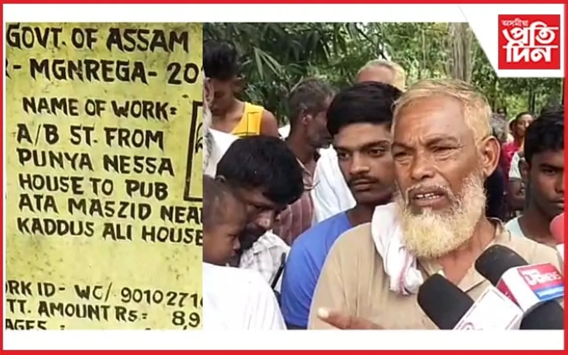 দুৰ্নীতিৰ ভূ-স্বৰ্গত সৰুক্ষেত্ৰীৰ গাঁও পঞ্চায়ত ! লাখ লাখ টকা আত্মসাৎ ঠিকাদাৰৰূপী দালালৰ