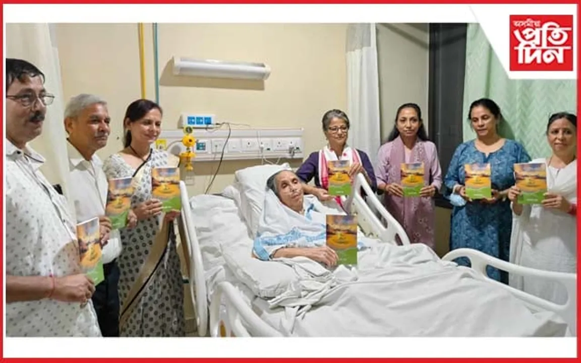 হাস্পতালৰ বিচনাত উন্মোচিত কিৰণ্ময়ী মহন্তৰ 'স্মৃতিৰ এষণা' শীৰ্ষক গ্ৰন্থ 