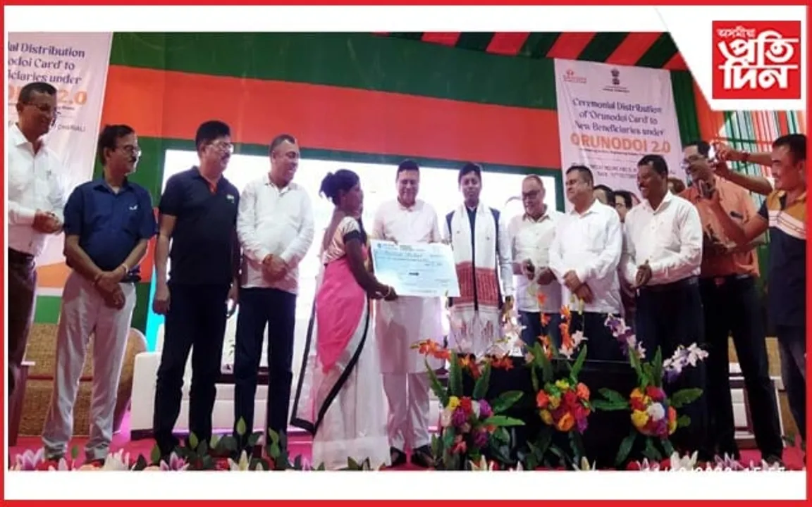 বিশ্বনাথত অৰুণোদয় ২.o আঁচনিৰ অধীনত অৰুণোদয় কাৰ্ড বিতৰণ 