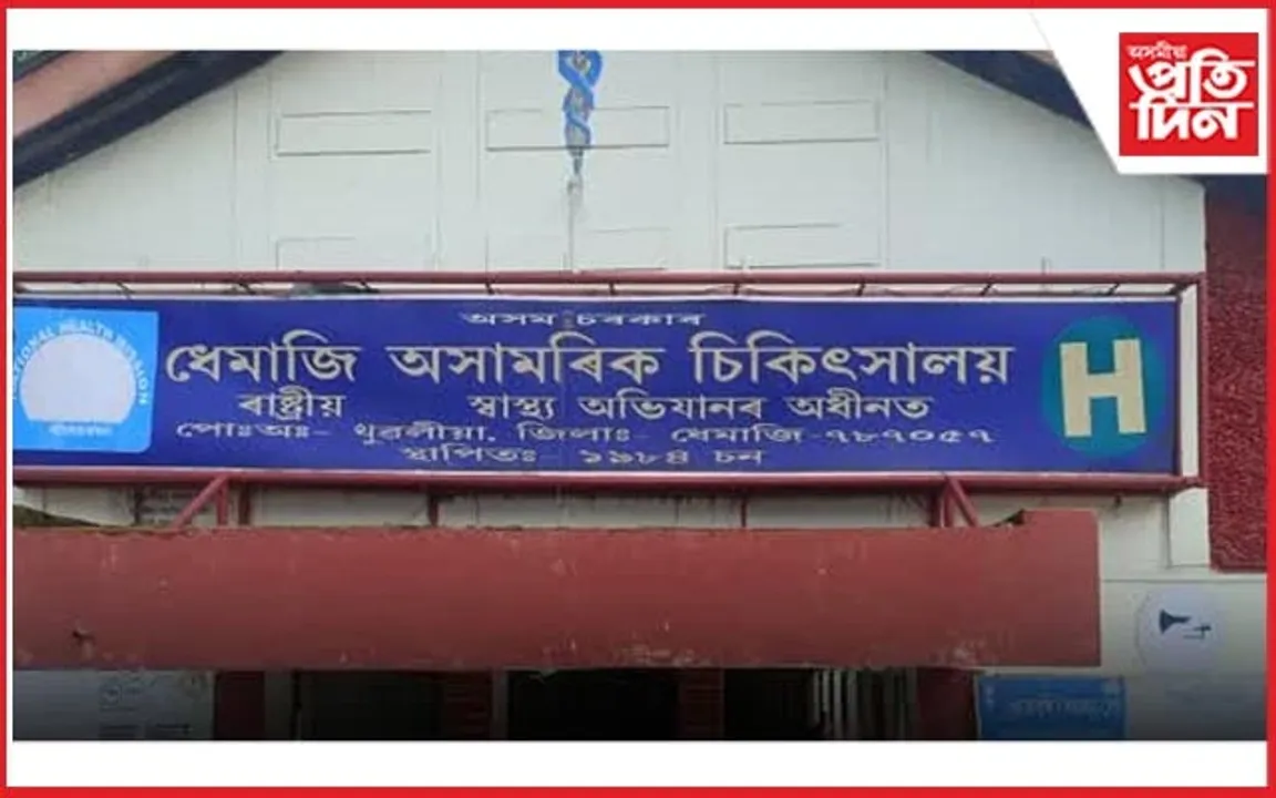 পুনৰ চিকিৎসকৰ অৱহেলা : প্ৰসূতিৰ অকাল মৃত্যু