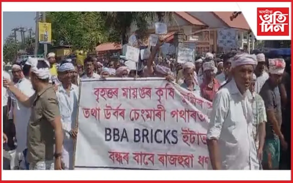 সতীভেটি কৃষি পথাৰত ইটা ভাটা উদ্যোগ স্থাপনৰ বিৰুদ্ধে ব্যাপক প্ৰতিবাদ