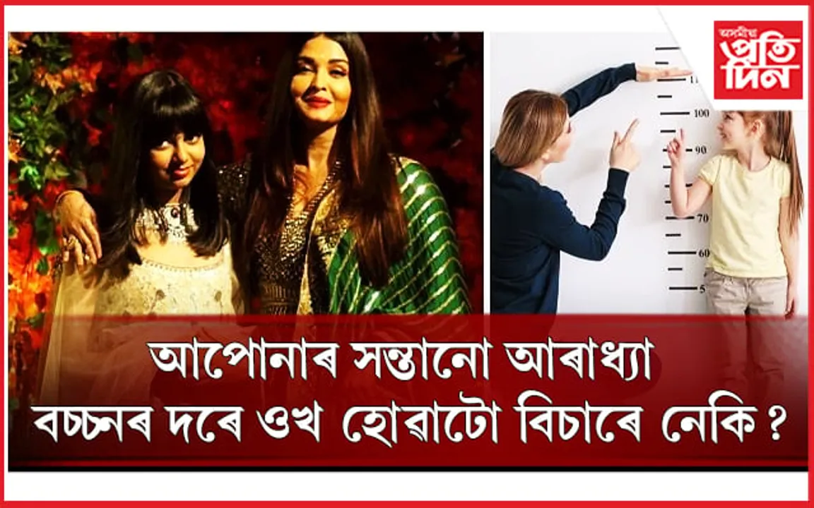 শিশুৰ উচ্চতা বঢ়াবলৈ খাদ্য তালিকাত অন্তৰ্ভূক্ত কৰক এইসমূহ খাদ্য