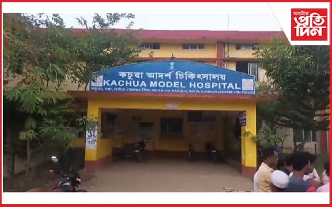 কচুৱা আদৰ্শ হাস্পতাল গৰ্ভৱতী মহিলাক ধন বিচাৰি মাৰপিটৰ অভিযোগ...