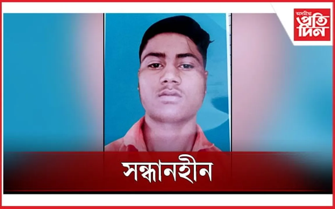 পুনৰ তামিলনাডুত নিখোঁজ অসমৰ যুৱক... 