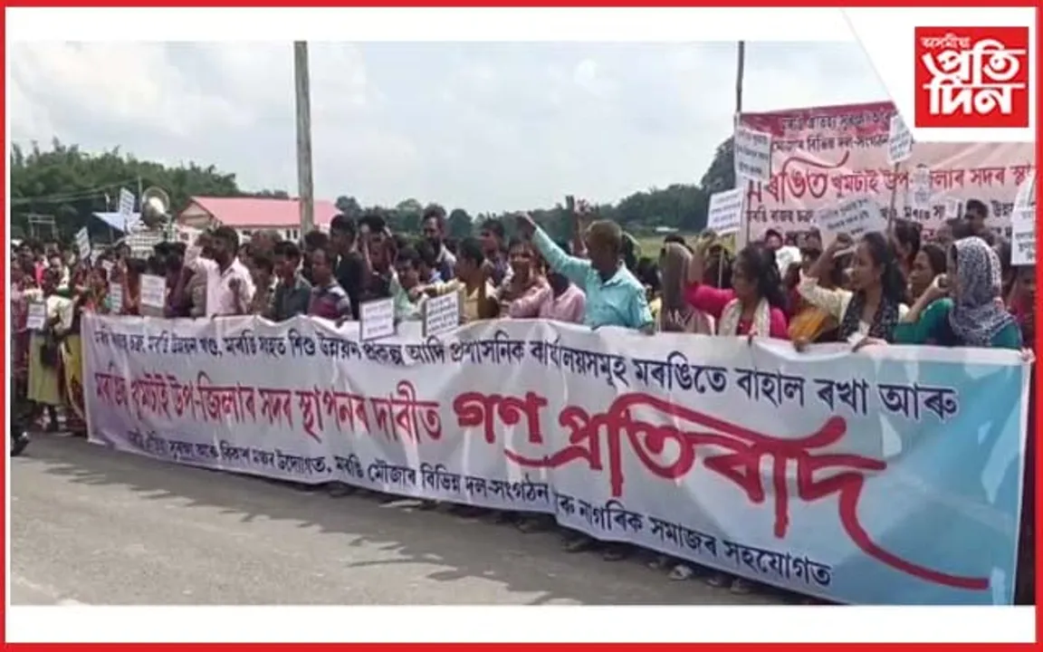 খুমটাই উপ-জিলাৰ সদৰ স্থাপনৰ দাবীৰে মৰঙিত উত্তাল প্ৰতিবাদ