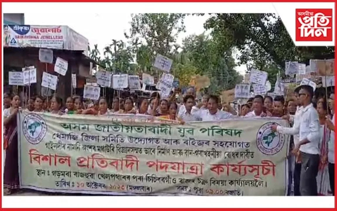 গাইনদীৰ মথাউৰি নিৰ্মাণৰ দাবীত AJYCPৰ বিশাল প্ৰতিবাদী পদযাত্ৰা