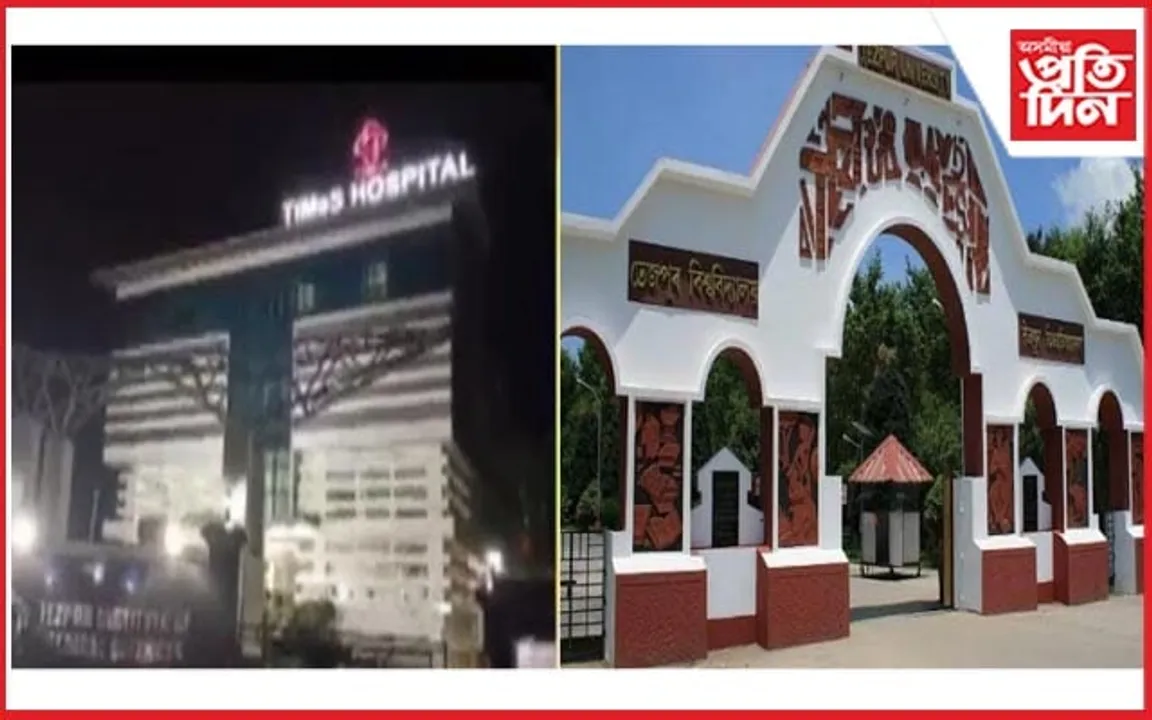 তেজপুৰ বিশ্ববিদ্যালয়ত অঘটন
