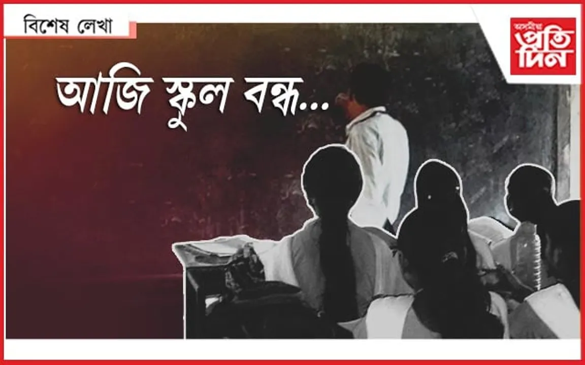 শিক্ষকৰ চাকৰি,নাই আহৰি...