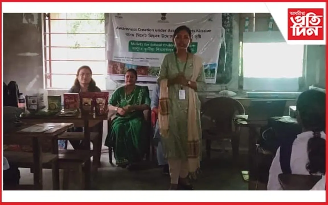 কামৰূপ জিলাৰ অন্তৰ্গত বিদ্যালয়ত মিলেট সজাগতা সভাৰ আয়োজন