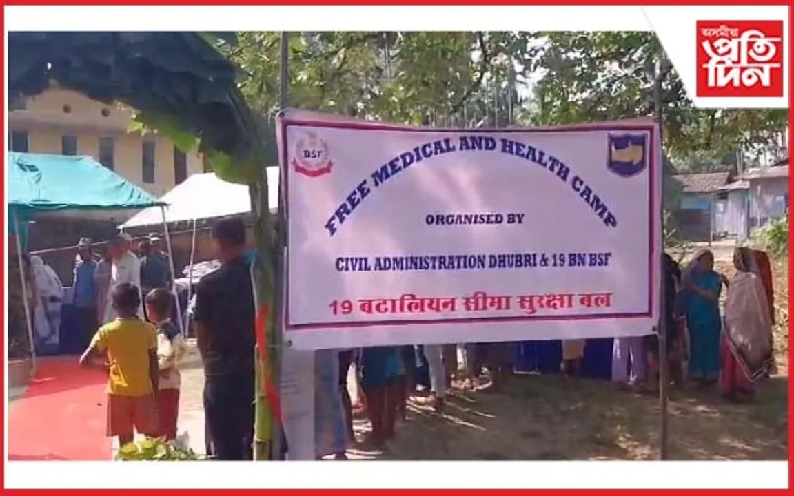 ভাৰত-বাংলাদেশ সীমান্তত সীমান্ত সুৰক্ষা বাহিনীৰ বিনামূলীয়া স্বাস্থ্য শিবিৰ
