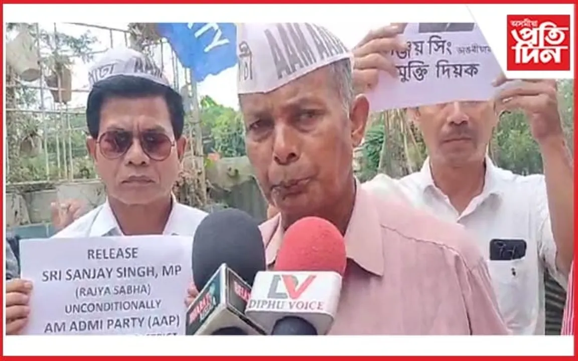 সাংসদ সঞ্জয় সিঙক বিনাচৰ্তে মুকলিৰ দাবীৰে কাৰ্বি আংলঙত আপৰ মৌন প্ৰতিবাদ