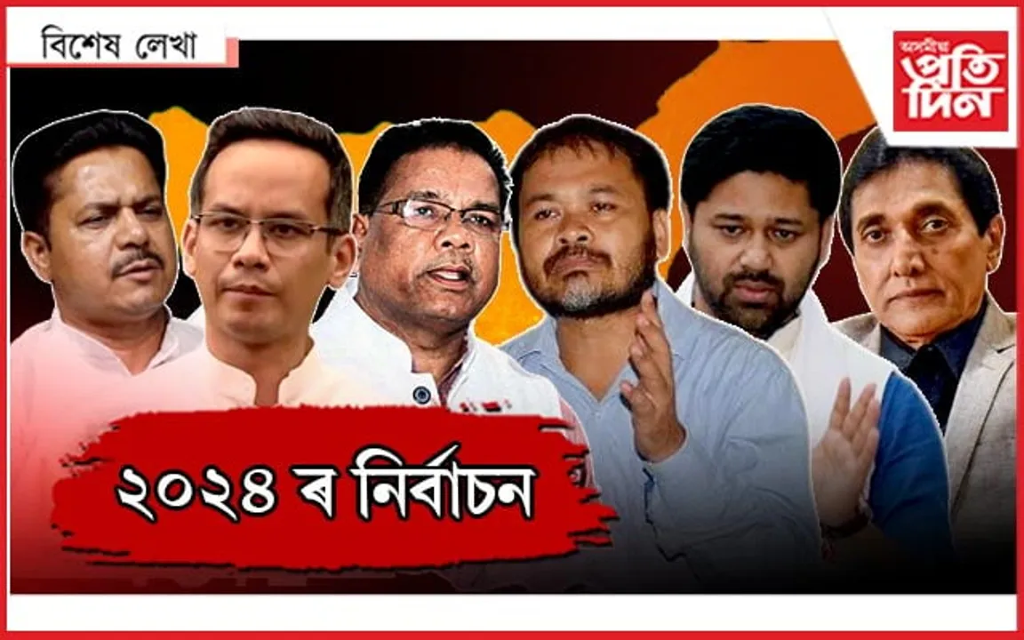 অখিলে এৰিব, লুৰিণে খেলিব !