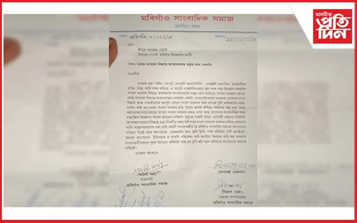 সংবাদ মাধ্যমৰ বিৰুদ্ধে অপমানজনক মন্তব্য কৰি সাংবাদিকৰ ৰোষত ৰমাকান্ত দেউৰী
