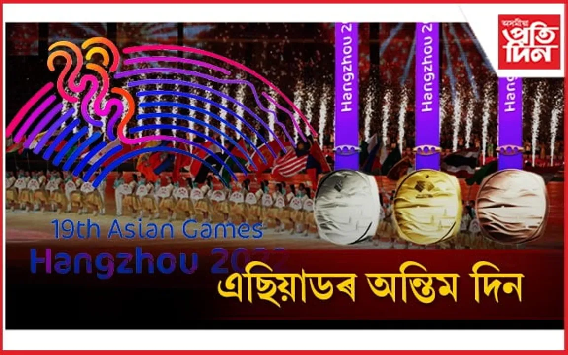 বিজয় ধ্বজা উৰুৱাই দেশলৈ উভতিব খেলুৱৈ