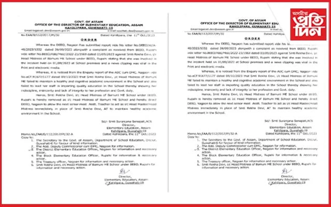 সহকৰ্মীক আক্ৰমণ কৰি নিলম্বিত শিক্ষক : দায়িত্বৰ পৰা অব্যাহতি প্ৰধান শিক্ষয়িত্ৰীক