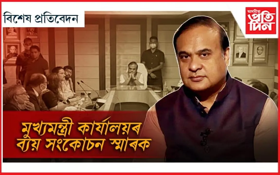 ঋণত ডুবি থকা চৰকাৰৰ শুভ বুদ্ধি উদয় ! 