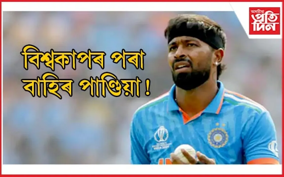 দক্ষিণ আফ্ৰিকাৰ বিৰুদ্ধে খেলিবলগীয়া মেচৰ পূৰ্বে ৰোহিতৰ ডাঙৰ ঘোষণা...