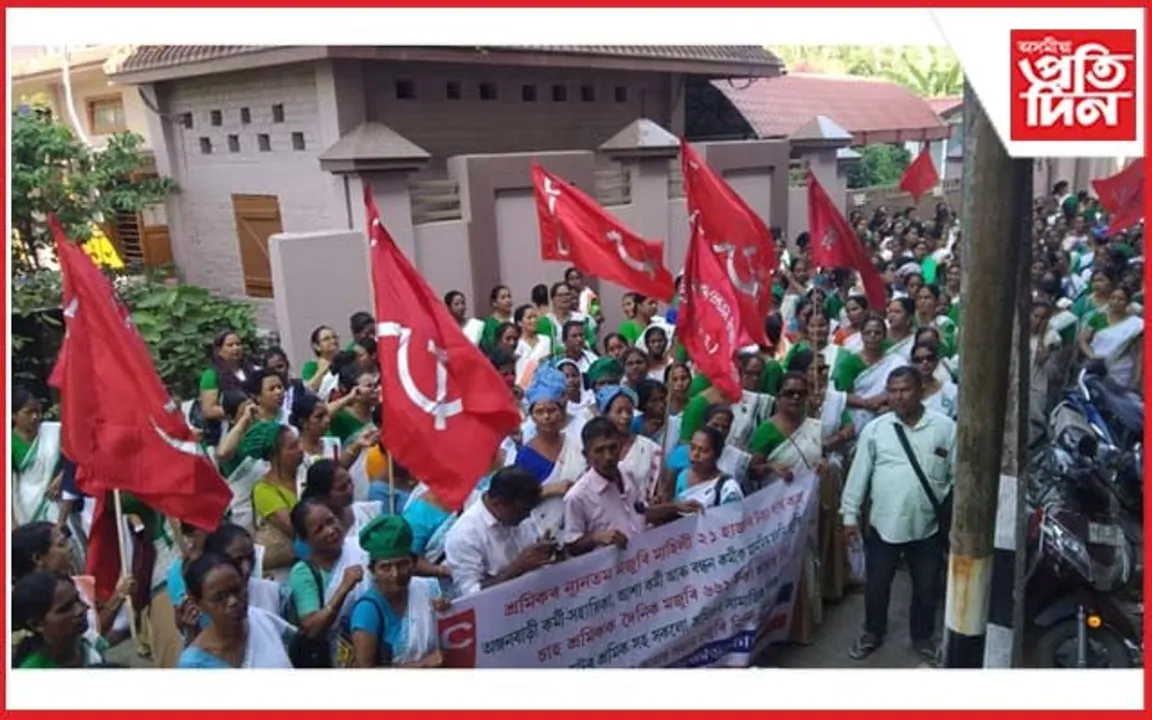 গোলাঘাটত চি আই টি ইউৰ বিক্ষোভ : চৰকাৰক ক্ষমতাৰ পৰা অপসাৰণৰ হুংকাৰ