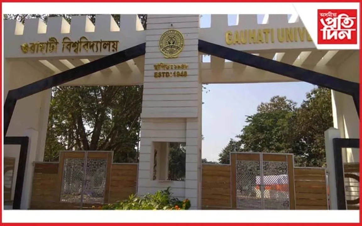 ছাত্ৰীৰ বাবে ২% 'ঋতুস্ৰাৱৰ ছুটী'ৰ অনুমোদন গুৱাহাটী বিশ্ববিদ্যালয়ৰ