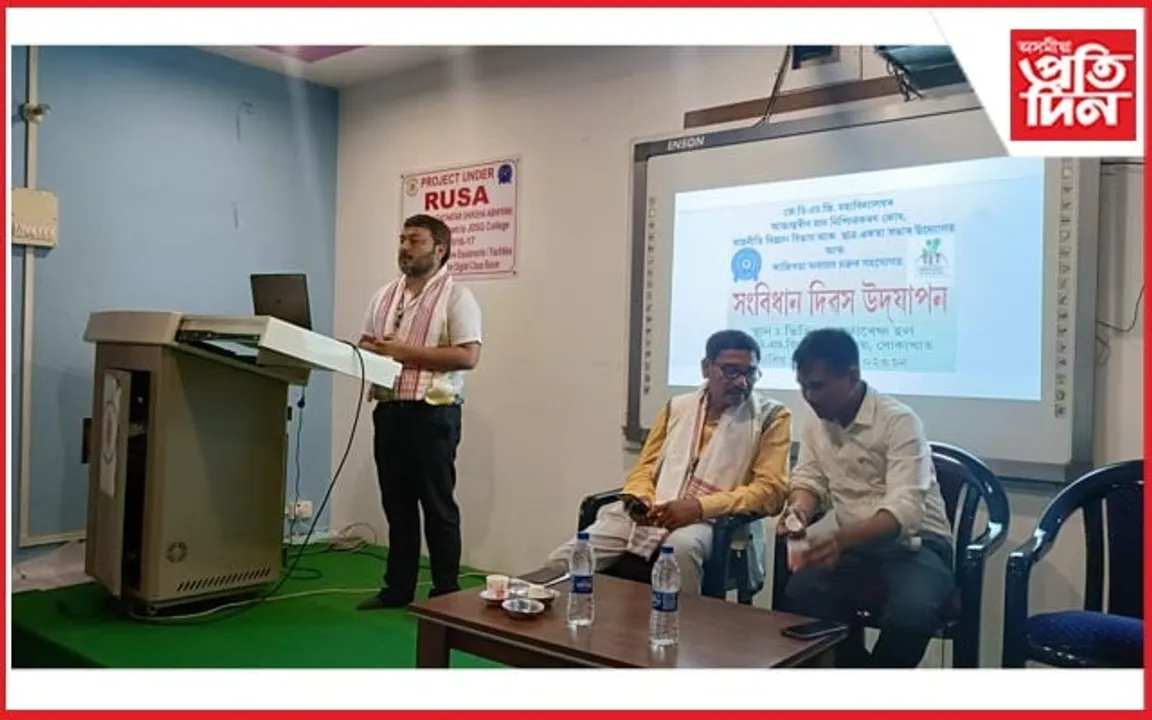 সংবিধান দিৱসৰ প্ৰাকক্ষণত জে ডি এছ জি মহাবিদ্যালয়ৰ অনুষ্ঠানত বিশেষ অনুষ্ঠান...