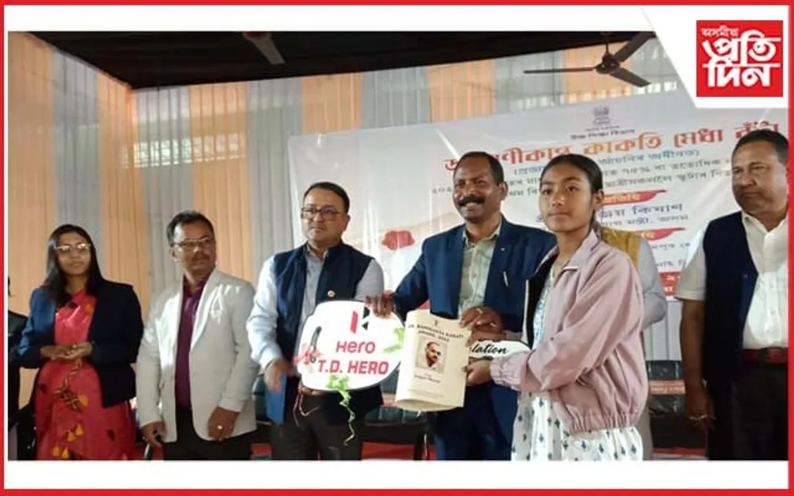 ধেমাজিত ড° বাণীকান্ত কাকতি মেধা বঁটা প্ৰদান অনুষ্ঠান