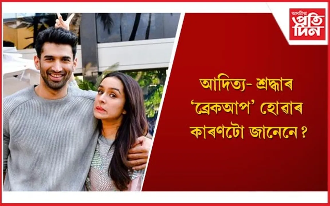 শ্ৰদ্ধা কাপুৰৰ প্ৰেমত পগলা আছিল অনন্যা পাণ্ডেৰ প্ৰেমিক 