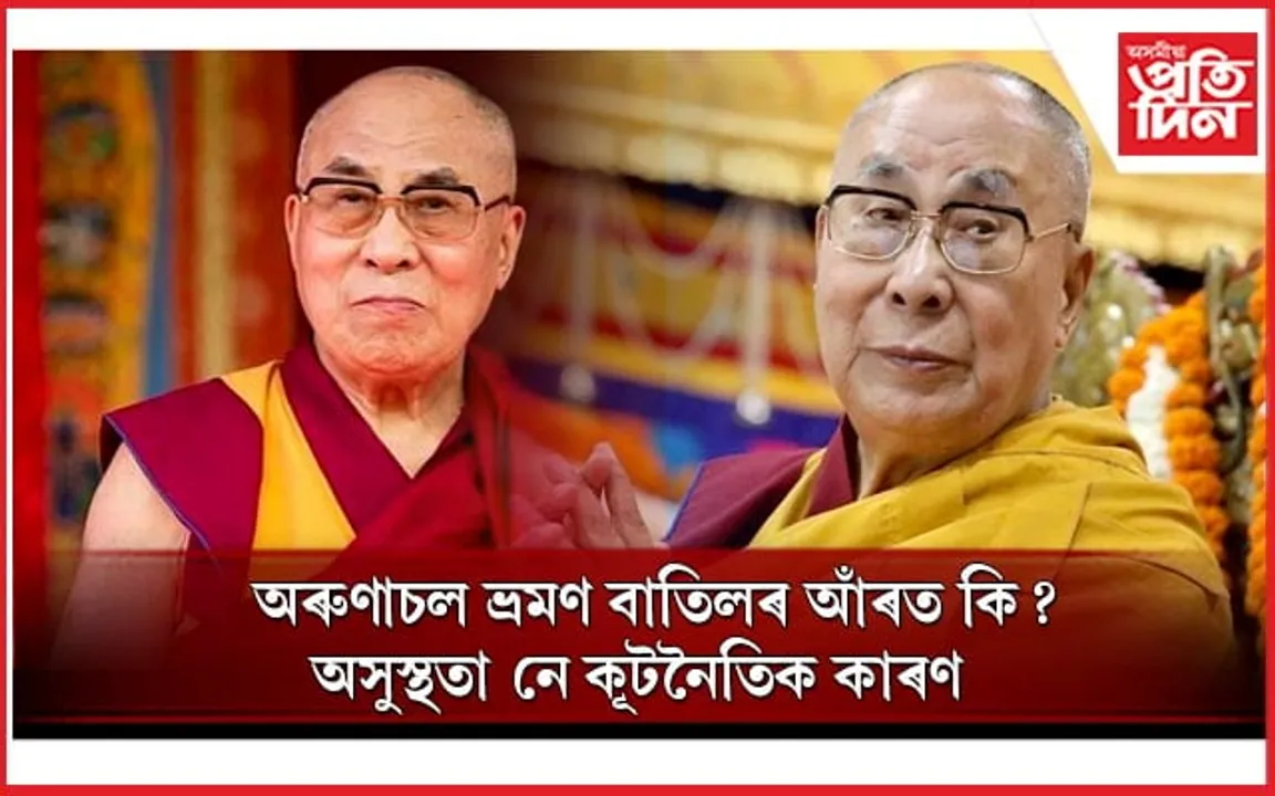 অসুস্থ দালাই লামা ! কোন হ'ব পৰৱৰ্তী উত্তৰাধিকাৰী? 