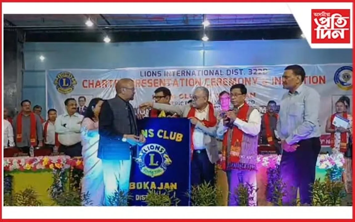 আন্তঃৰাষ্ট্ৰীয় লায়ন্স ক্লাৱত অন্তৰ্ভুক্ত কৰা হ'ল বোকাজানৰ নৱগঠিত সমিতি
