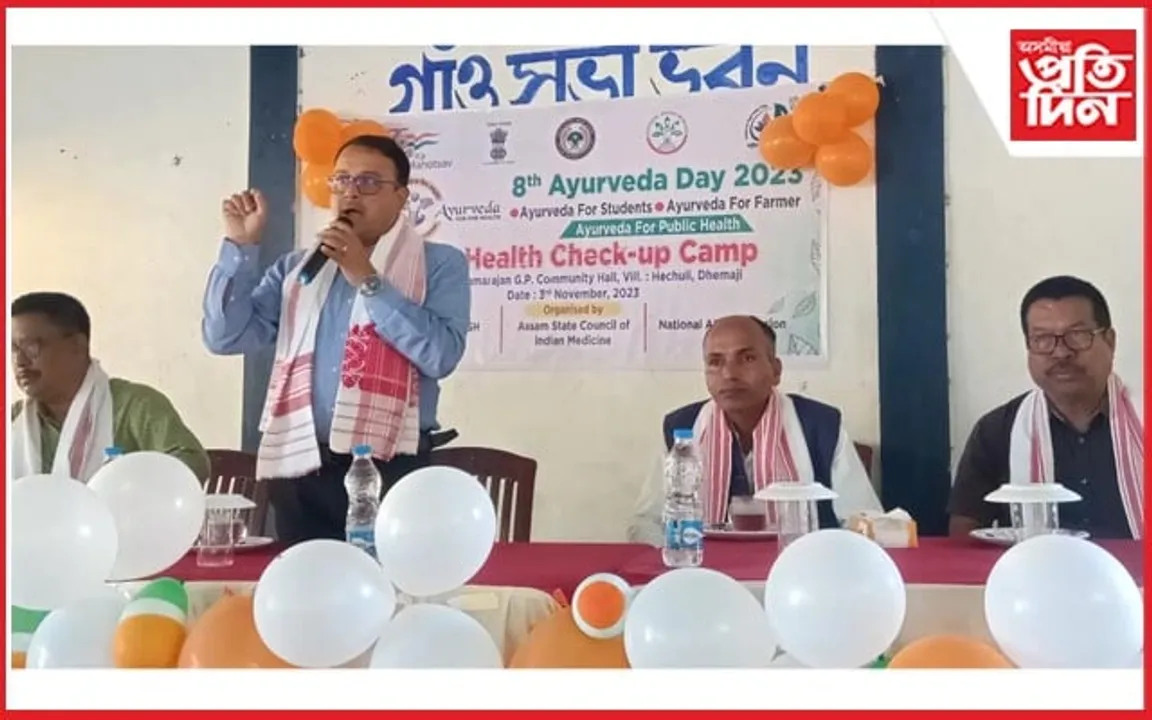 আয়ুৰ্বেদিক ঔষধ আৰু চিকিৎসা সম্পৰ্কীয়  স্বাস্থ্য শিবিৰ সম্পন্ন...