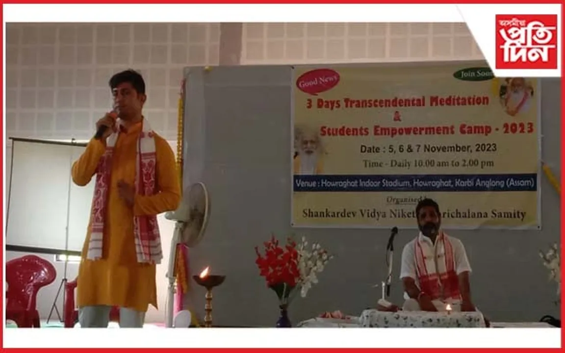 হাওৰাঘাটত ৩ দিনীয়া শিক্ষাৰ্থী সৱলীকৰণ কাৰ্যসূচী