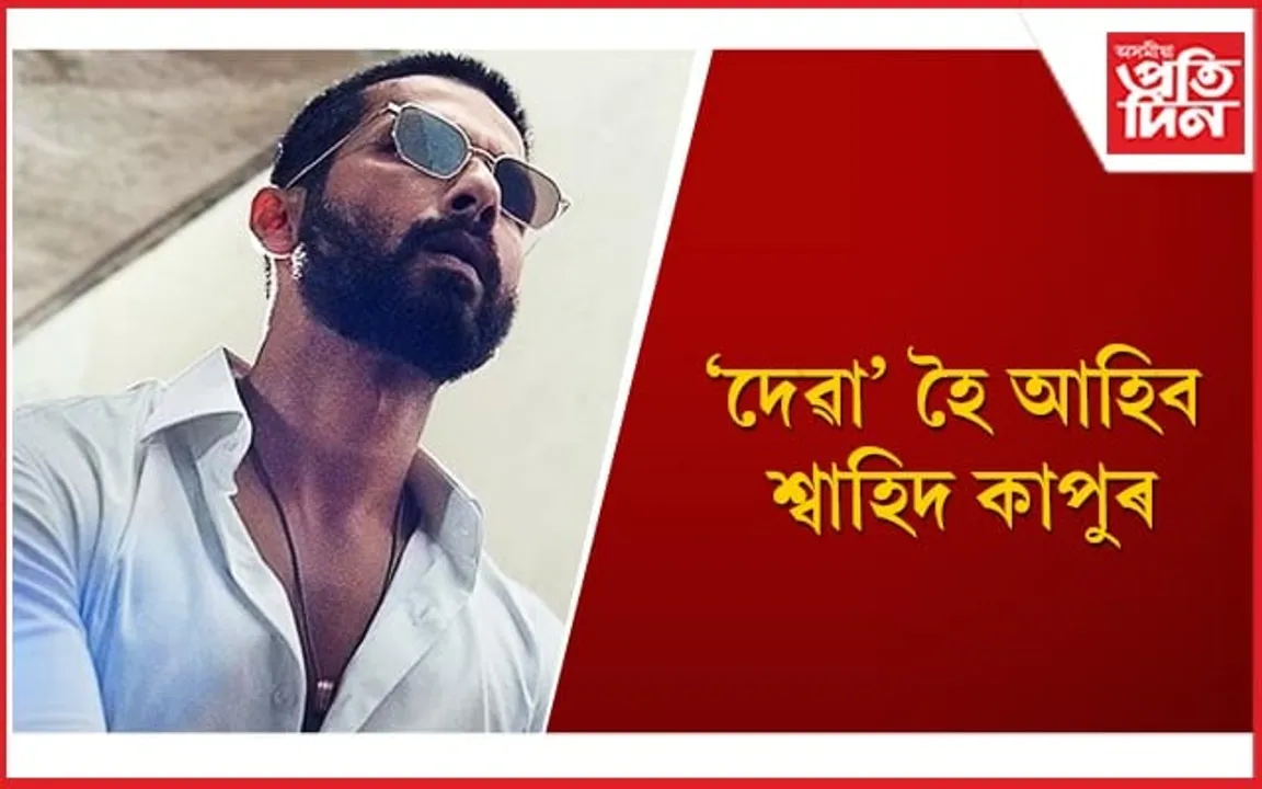 পূজা-শ্বাহিদৰ নতুন যুটিক লৈ উৎসুকতা বৃদ্ধি অনুৰাগীৰ