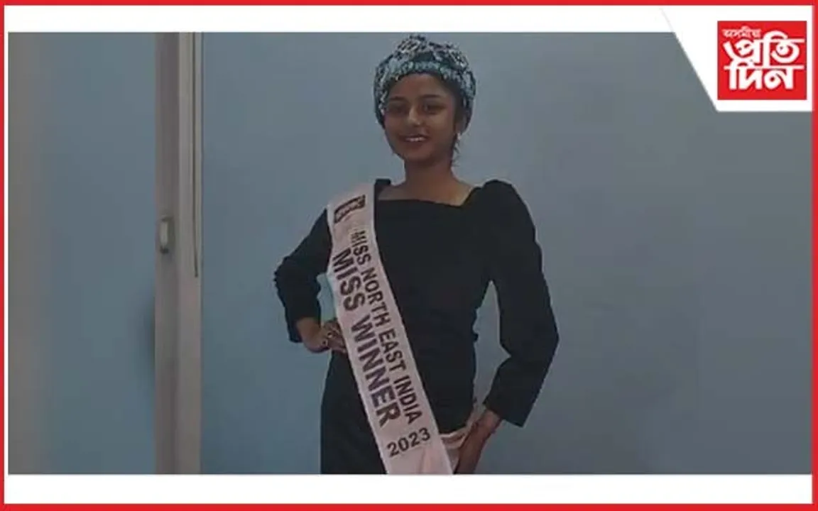 জামুগুৰিহাটৰ জীয়ৰীৰ শিৰত জিলিকিল মিছ নৰ্থ ইষ্ট ইণ্ডিয়া-২০২৩ খিতাপ