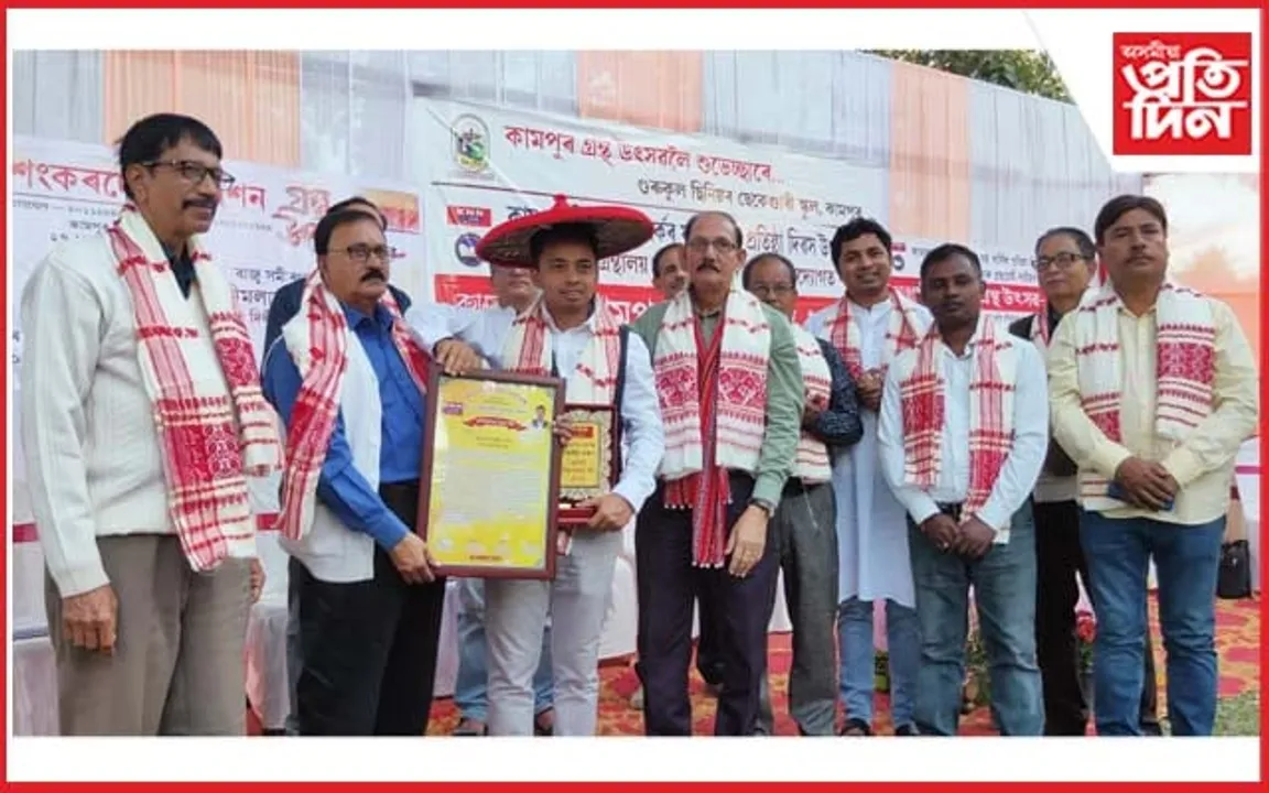 কামপুৰ নিউজ নেটৱৰ্কৰ ষষ্ঠ বাৰ্ষিক প্ৰতিষ্ঠা দিৱস উপলক্ষে গ্ৰন্থ উৎসৱ