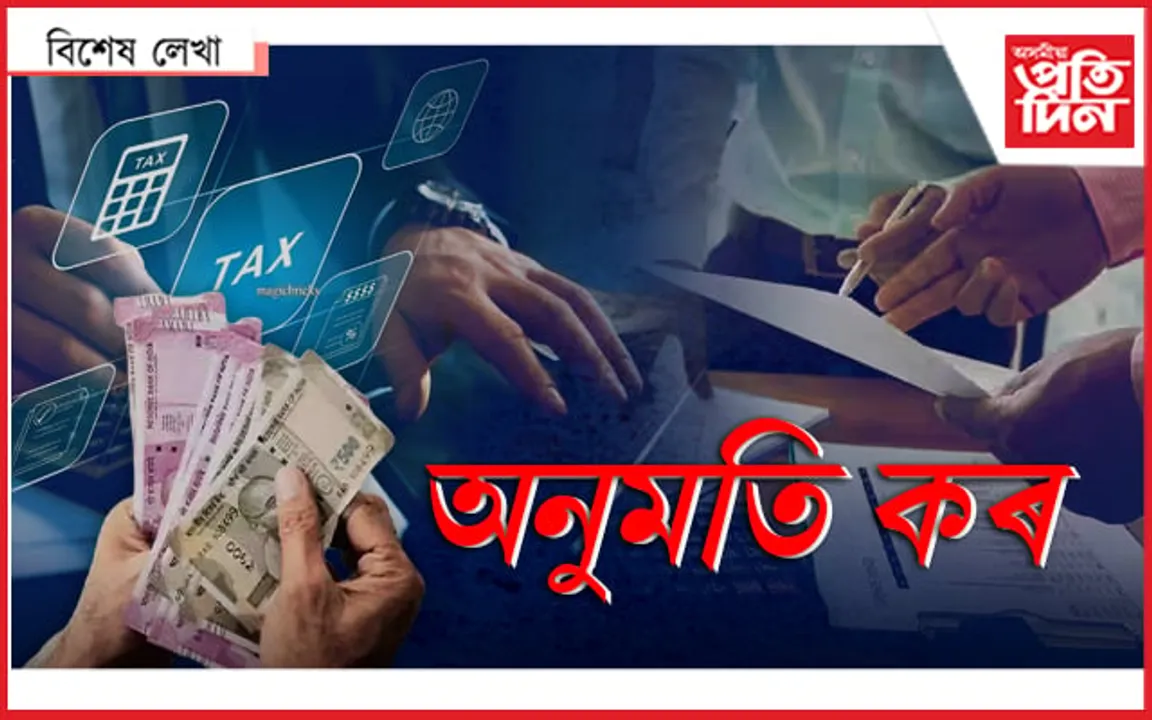 কৰ দি মৰ !