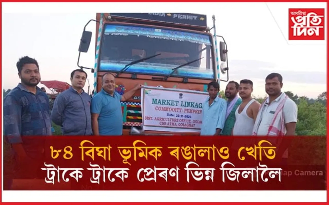 দৈয়াং নদীৰ পাৰত কৃষি বিপ্লৱ ৫ যুৱকৰঃ আদৰ্শ হ'ব পাৰে বহুজনৰ...