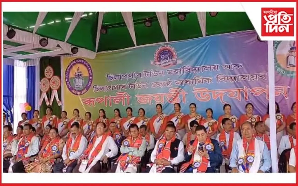 চিলাপথাৰৰ ২ অগ্ৰণী উচ্চ শিক্ষানুষ্ঠানৰ ৰূপালী জয়ন্তী সমাৰোহ