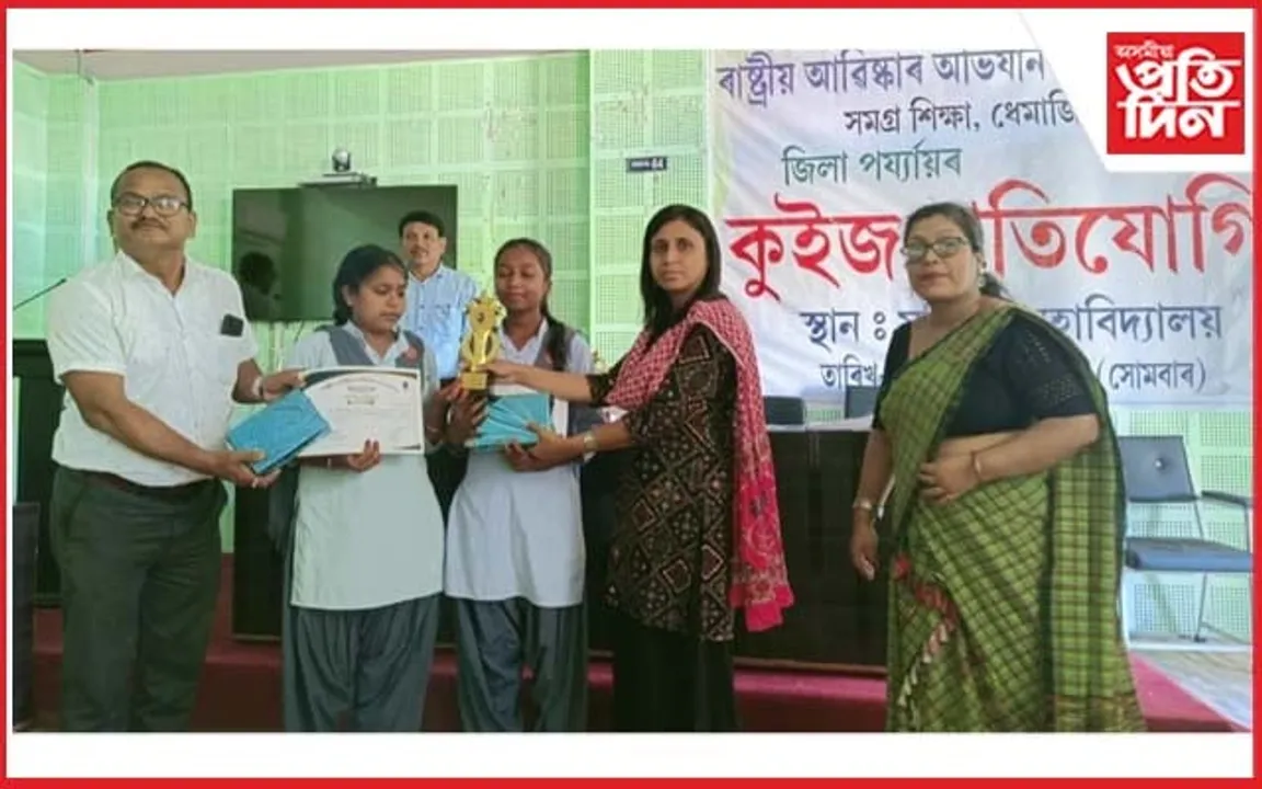 ধেমাজিত "ৰাষ্ট্ৰীয় আৱিষ্কাৰ অভিযান"ৰ মুকলি কুইজ প্ৰতিযোগিতা