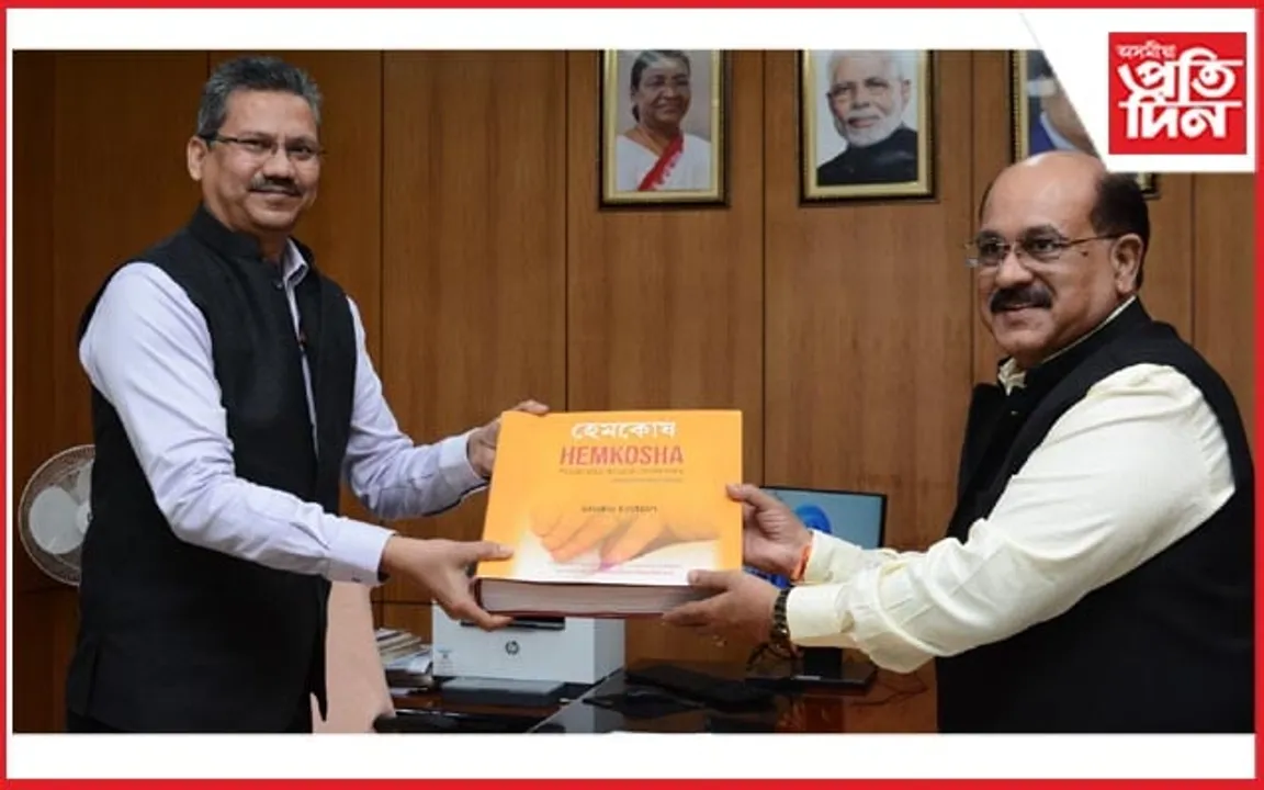 কলকাতাৰ নেচনেল লাইব্ৰেৰীক জয়ন্ত বৰুৱাই প্ৰদান কৰিলে হেমকোষ ব্ৰেইল অভিধান...
