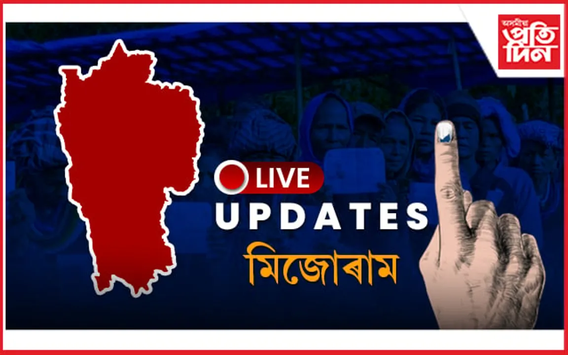 LIVE UPDATES: মিজোৰামত এই পৰ্যন্ত প্ৰায় ৭০ শতাংশ ভোটাধিকাৰ সাব্যস্ত...