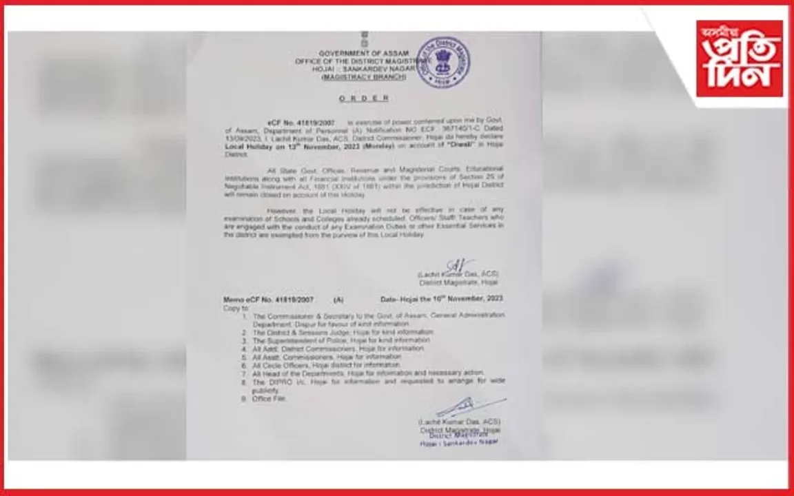 হোজাই জিলাত স্থানীয় বন্ধ ঘোষণা